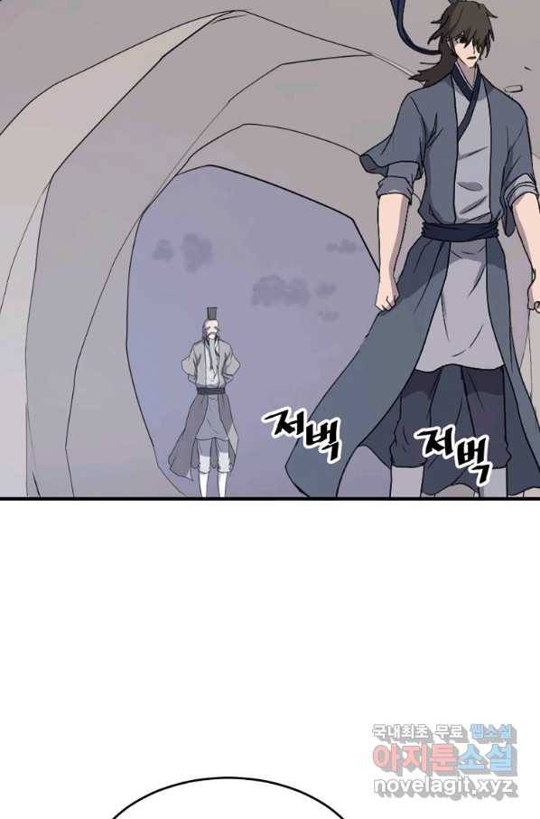 불사무적 219화 79