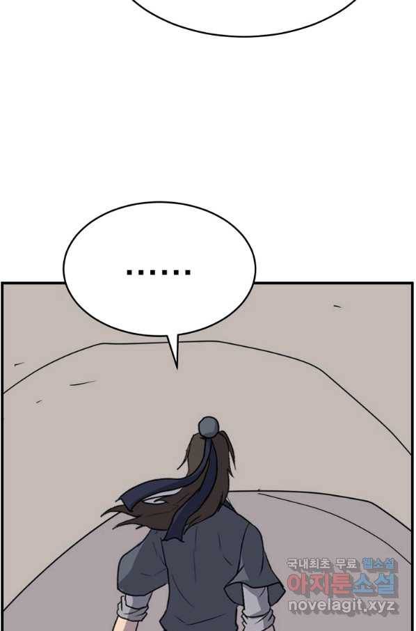 불사무적 219화 81