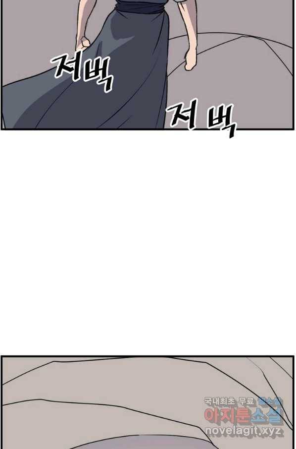불사무적 219화 82