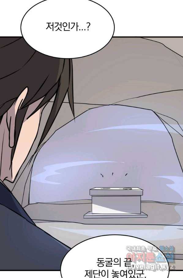 불사무적 219화 84