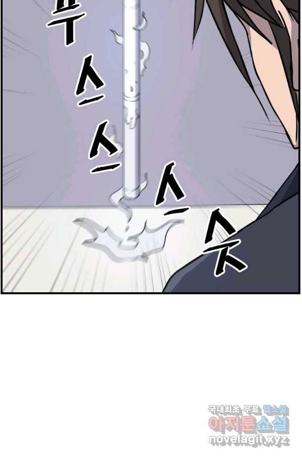 불사무적 219화 87