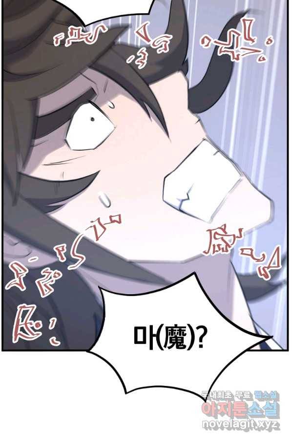 불사무적 219화 91