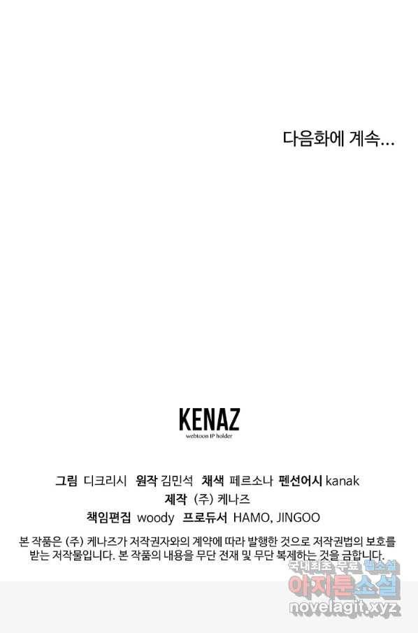 불사무적 219화 92