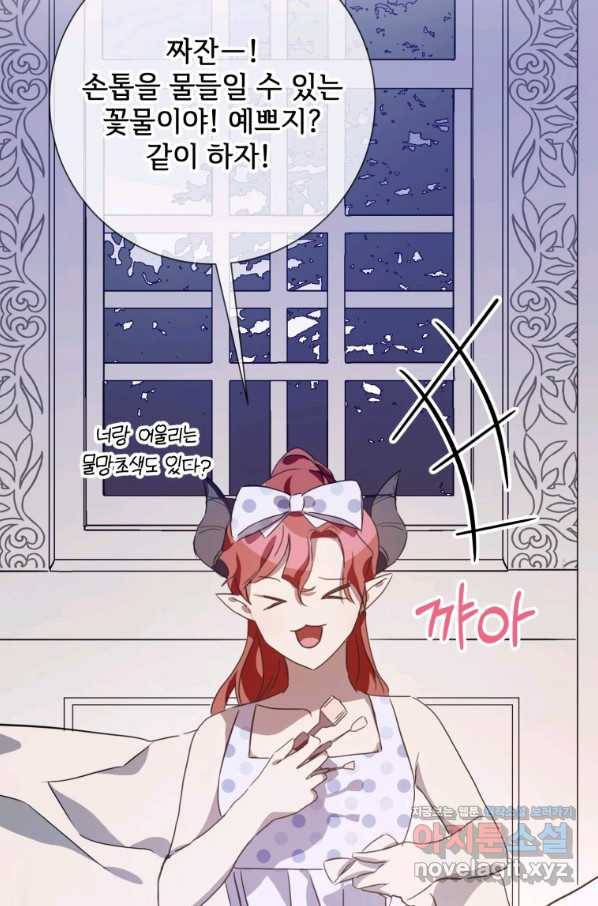 미운 노새 이야기 73화 5