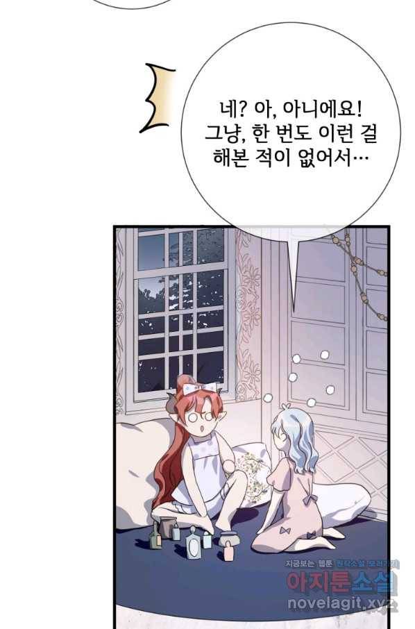 미운 노새 이야기 73화 8