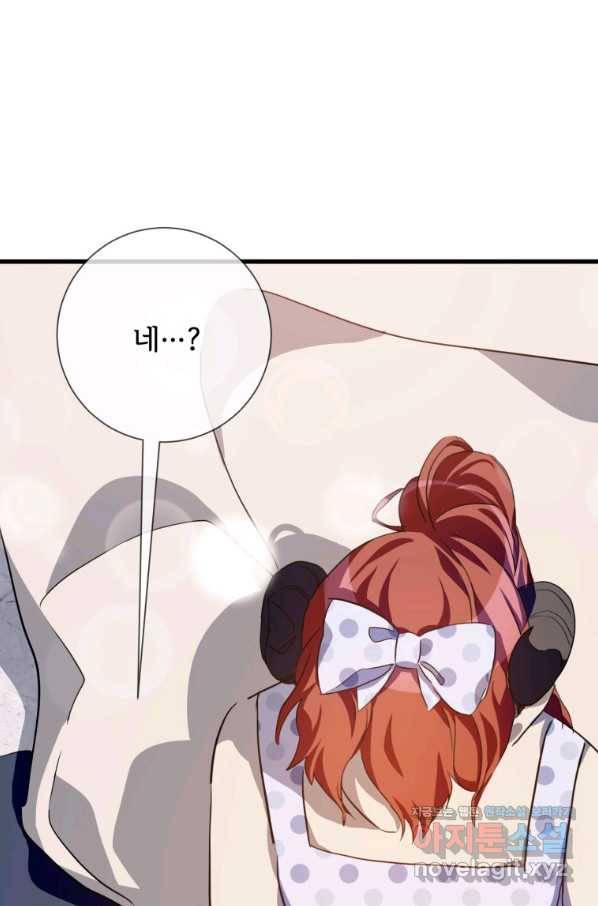미운 노새 이야기 73화 11