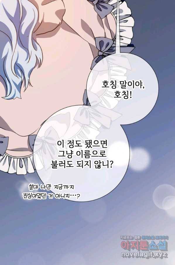 미운 노새 이야기 73화 13