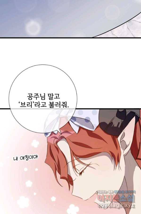 미운 노새 이야기 73화 14