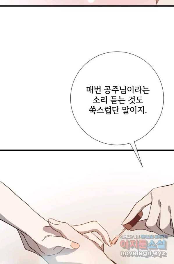 미운 노새 이야기 73화 15