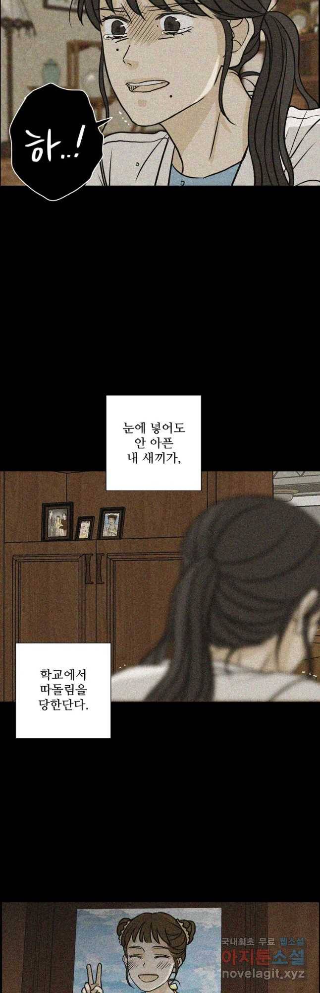 신랑이 사라졌다 62화 예기치 못한 순간들 16