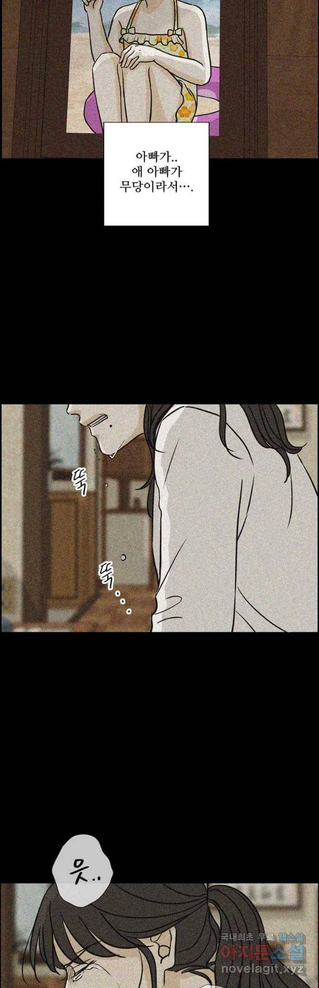 신랑이 사라졌다 62화 예기치 못한 순간들 17