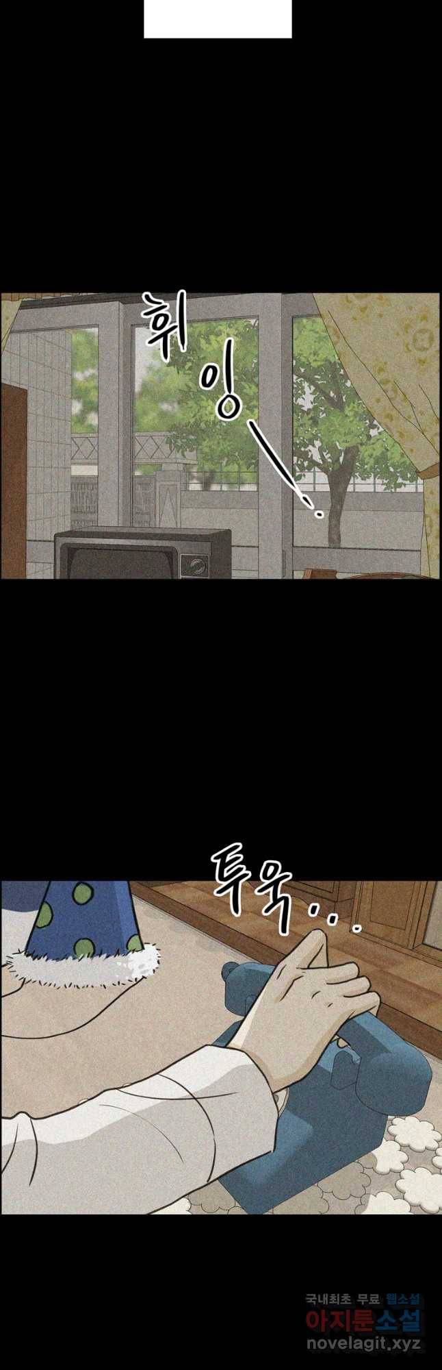 신랑이 사라졌다 62화 예기치 못한 순간들 27