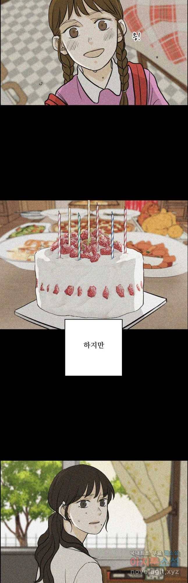 신랑이 사라졌다 62화 예기치 못한 순간들 33