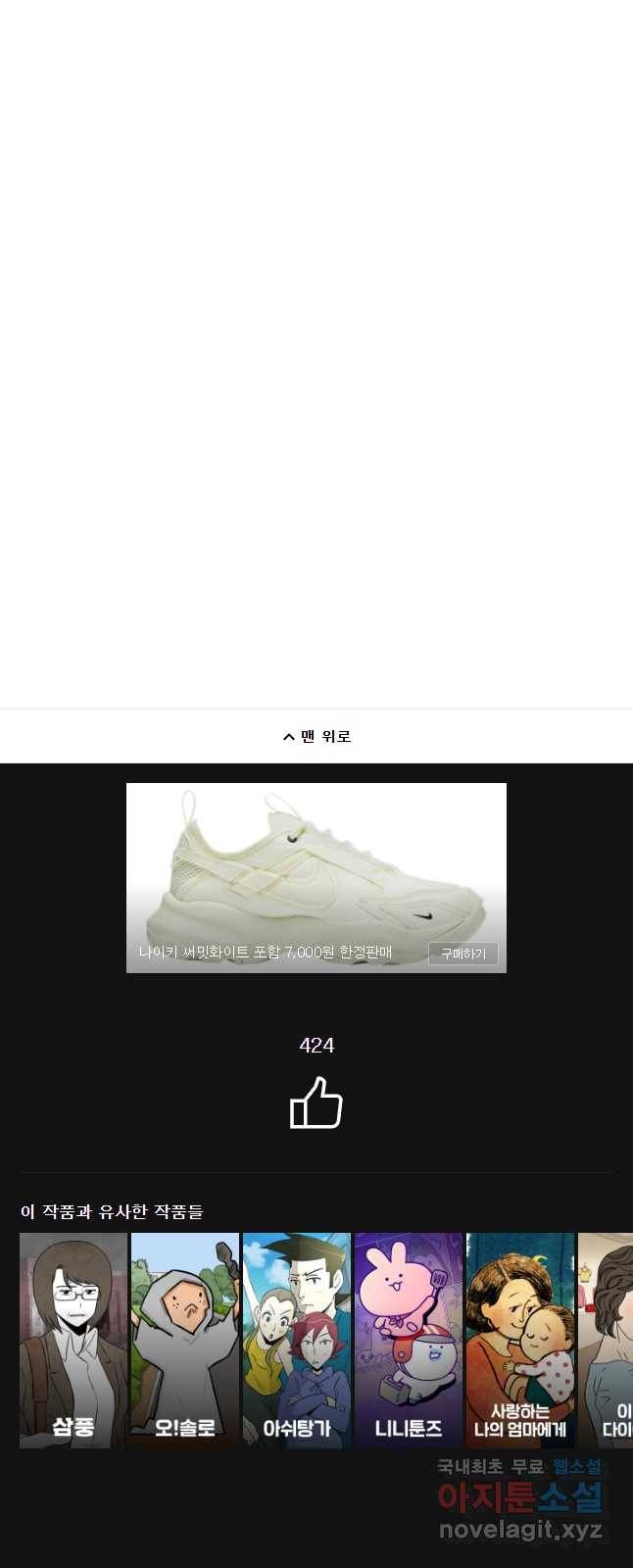 신랑이 사라졌다 62화 예기치 못한 순간들 51