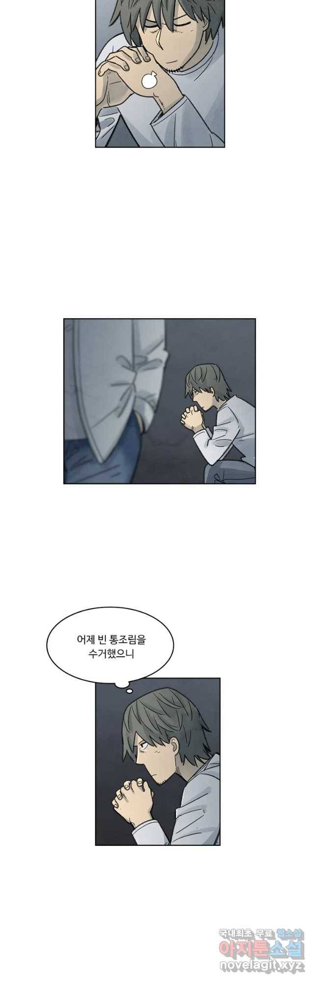 화폐개혁 벙커편 14화 10