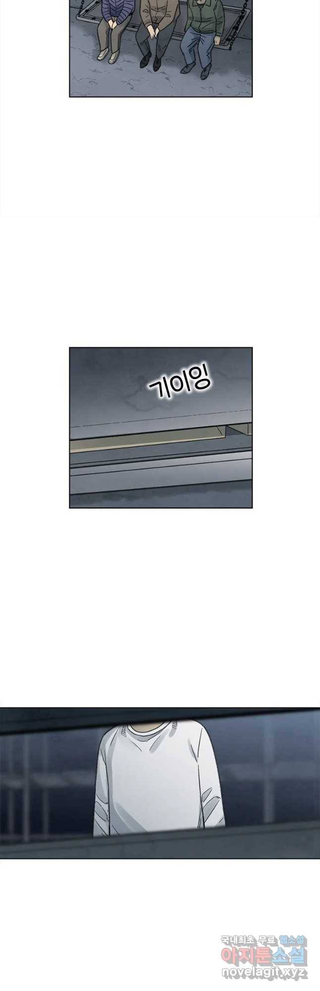 화폐개혁 벙커편 14화 14