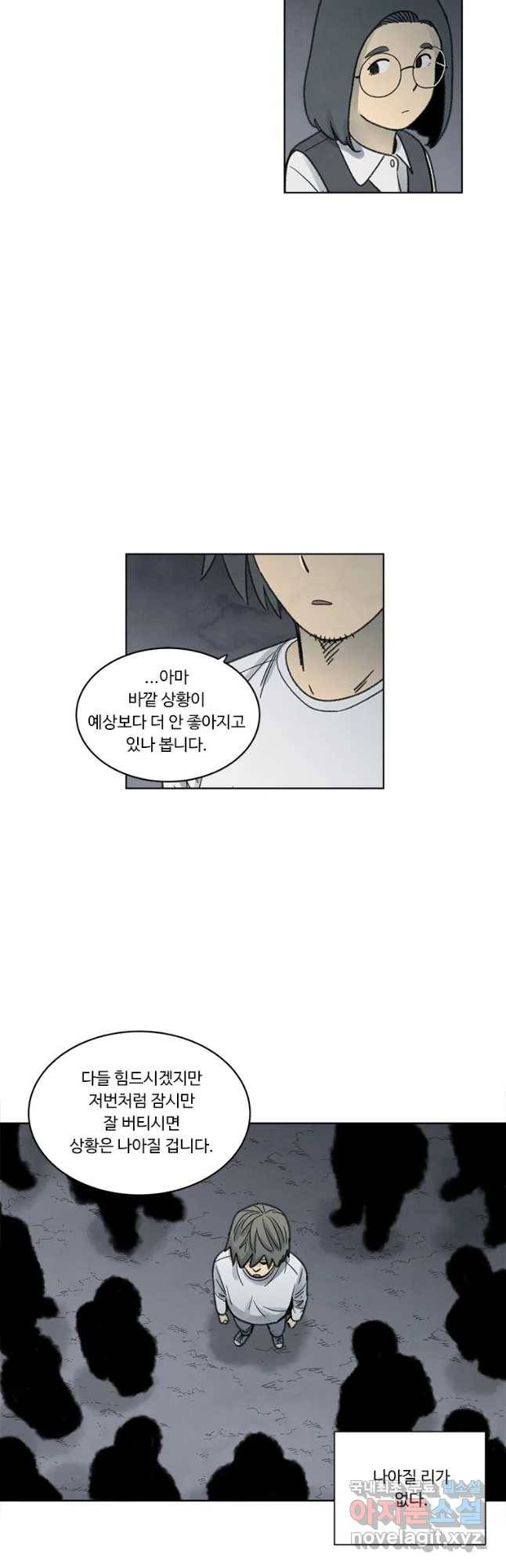 화폐개혁 벙커편 14화 18