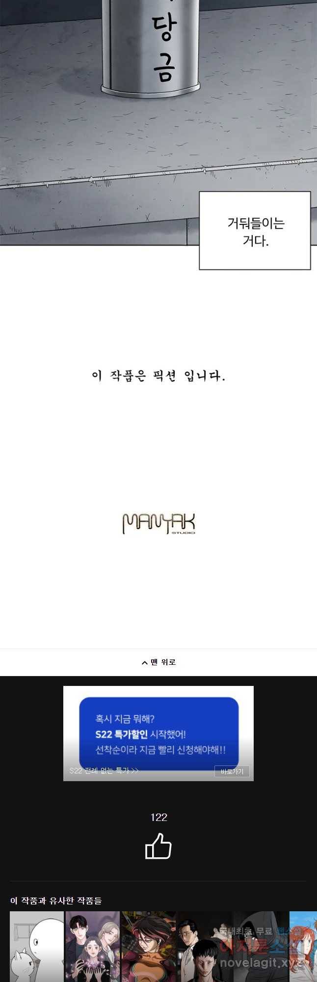 화폐개혁 벙커편 14화 22