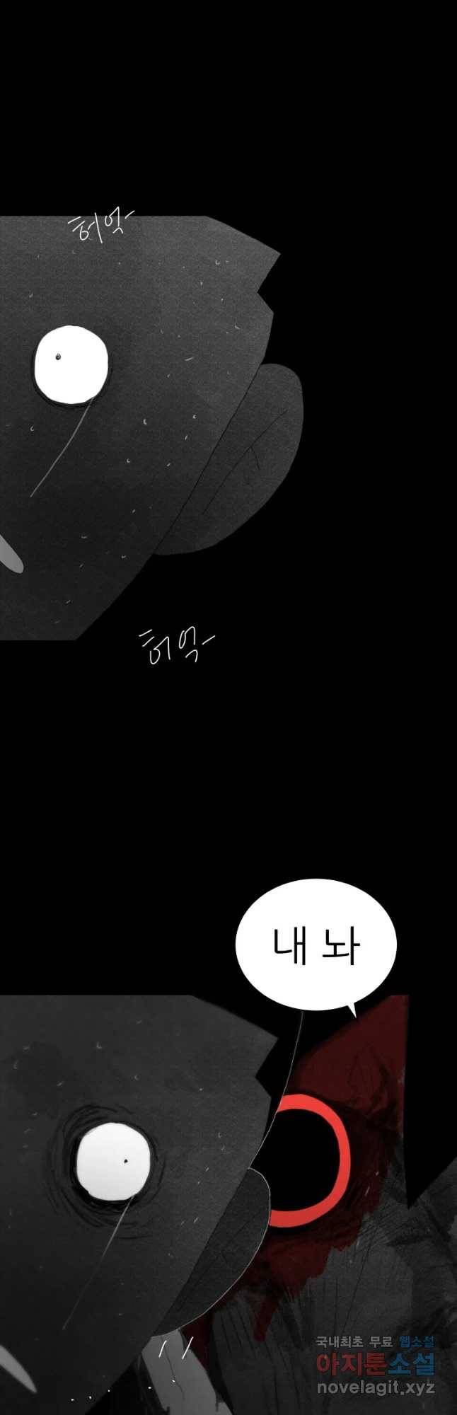 해피하우스 45화 복수 9