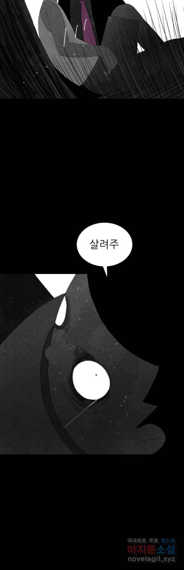 해피하우스 45화 복수 11