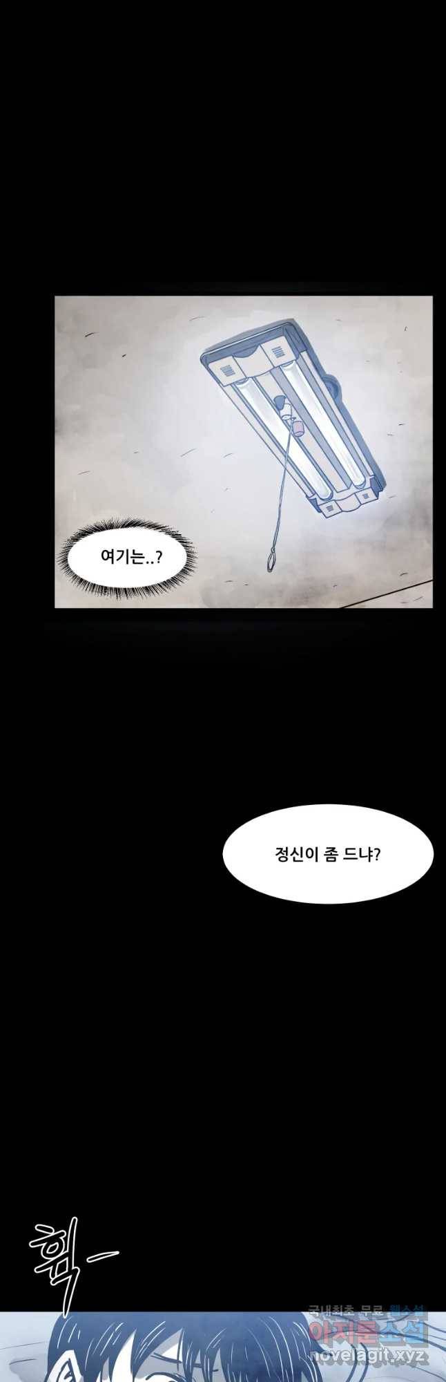 가어도 5화 먹이 3