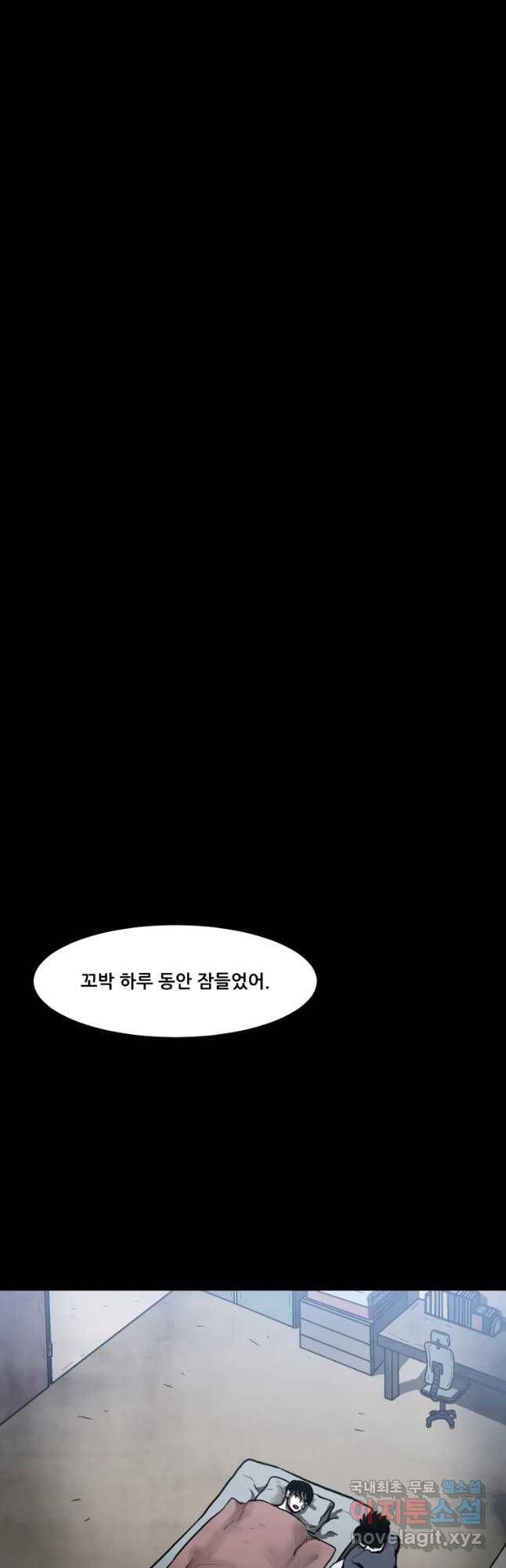 가어도 5화 먹이 8
