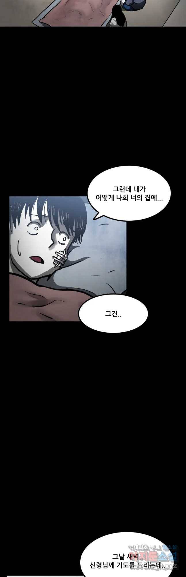 가어도 5화 먹이 9