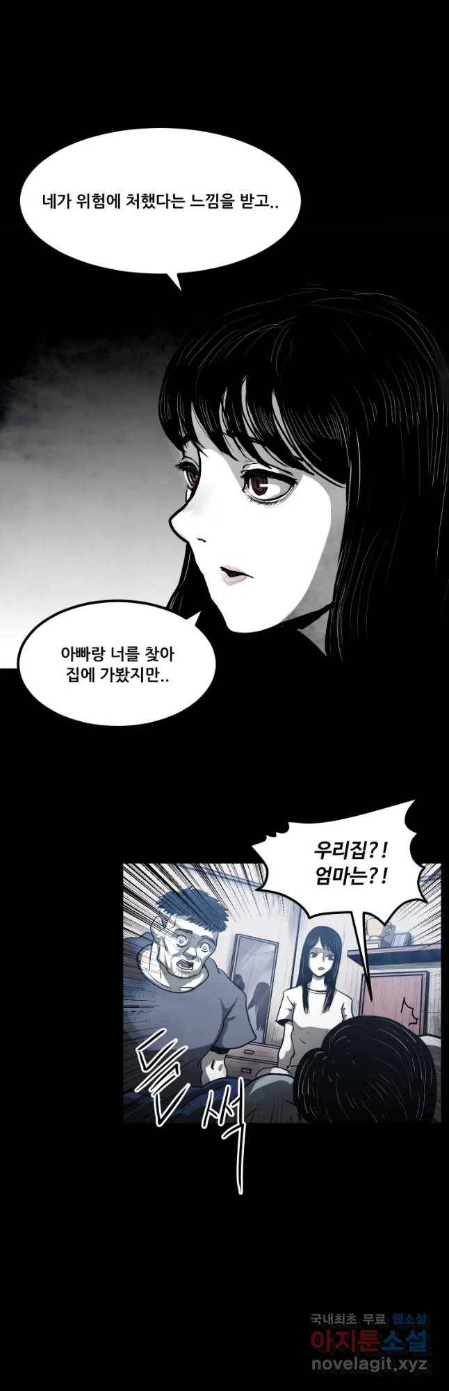 가어도 5화 먹이 11