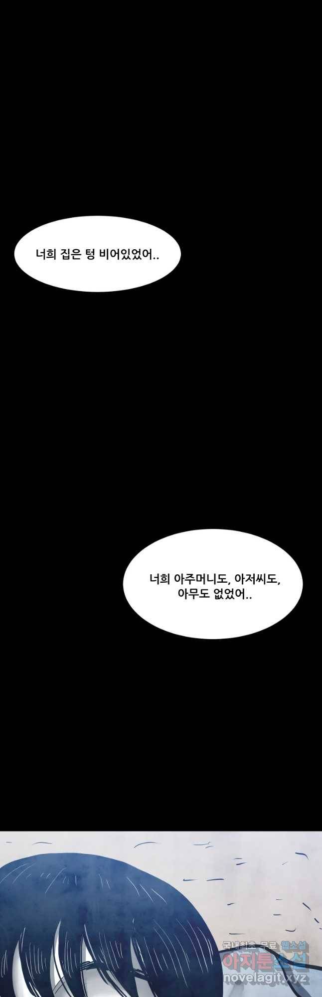 가어도 5화 먹이 12