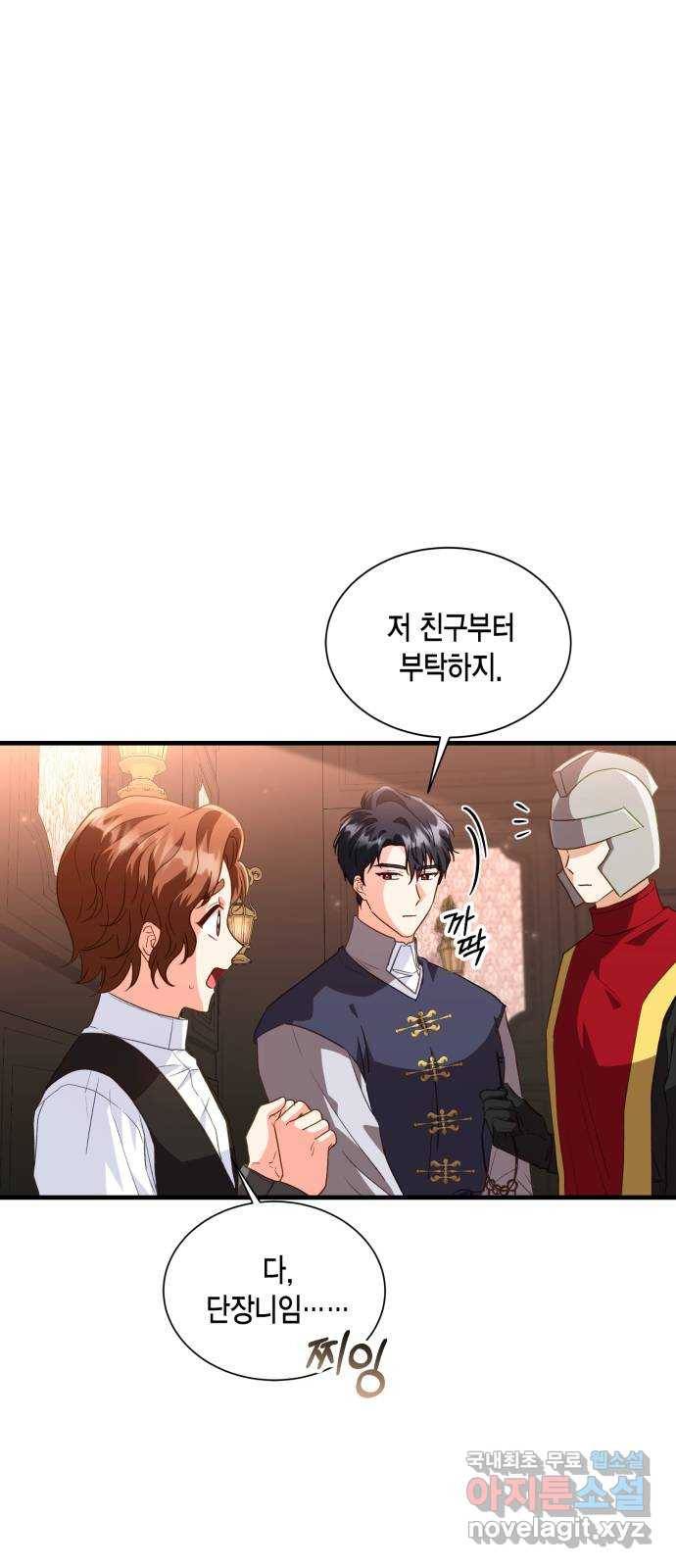 그 남주와 이별하는 방법 19화. 제가 마성의 여자라니요 (6) 4
