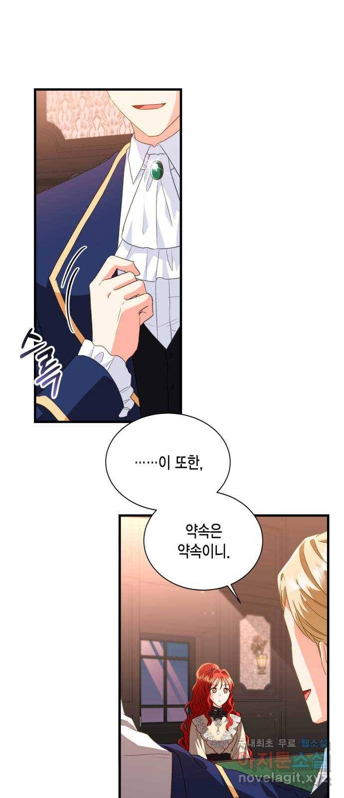 그 남주와 이별하는 방법 19화. 제가 마성의 여자라니요 (6) 5