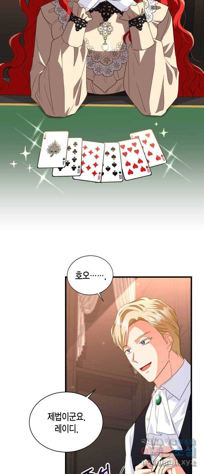 그 남주와 이별하는 방법 19화. 제가 마성의 여자라니요 (6) 7