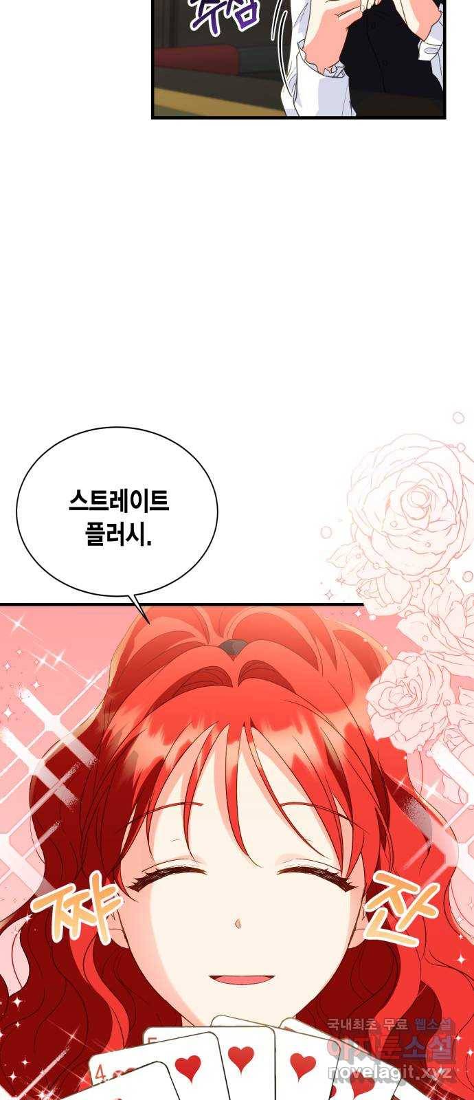 그 남주와 이별하는 방법 19화. 제가 마성의 여자라니요 (6) 8