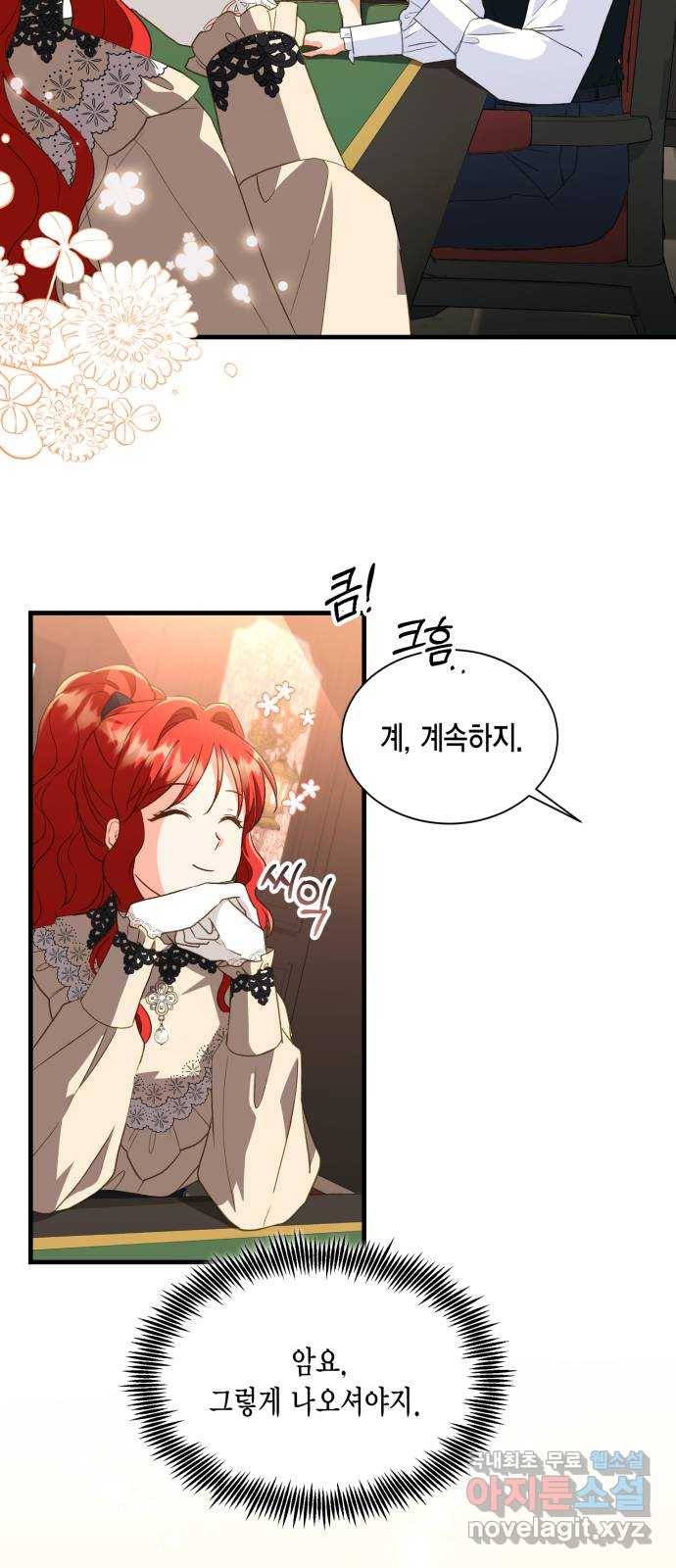 그 남주와 이별하는 방법 19화. 제가 마성의 여자라니요 (6) 10