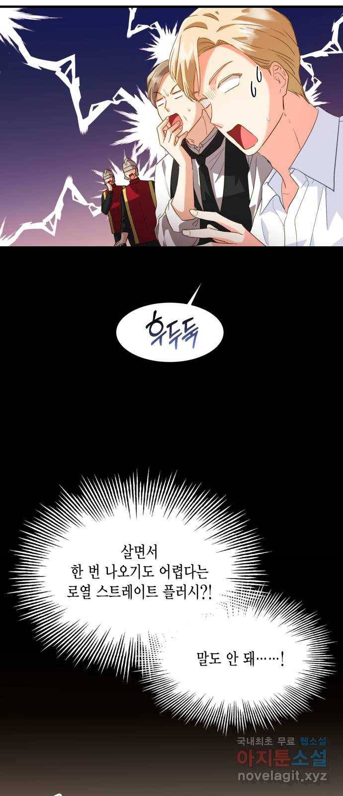그 남주와 이별하는 방법 19화. 제가 마성의 여자라니요 (6) 12