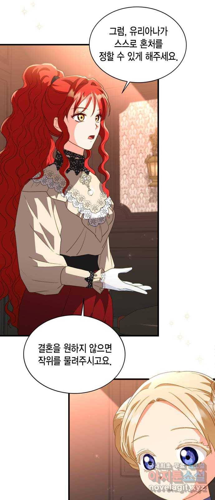 그 남주와 이별하는 방법 19화. 제가 마성의 여자라니요 (6) 22