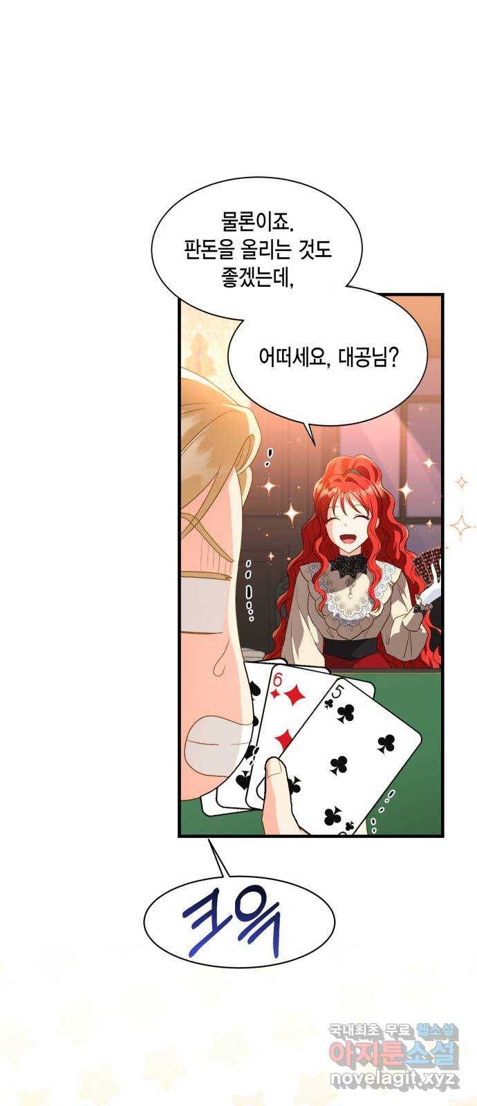 그 남주와 이별하는 방법 19화. 제가 마성의 여자라니요 (6) 25