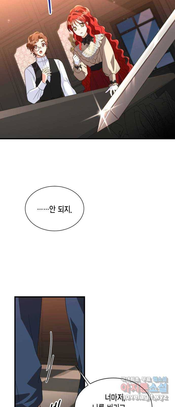 그 남주와 이별하는 방법 19화. 제가 마성의 여자라니요 (6) 32