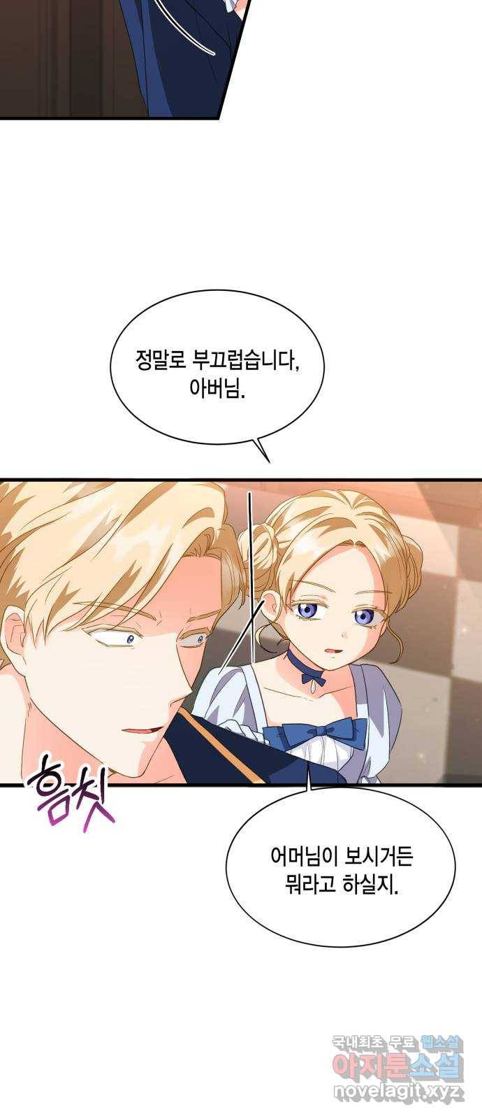 그 남주와 이별하는 방법 19화. 제가 마성의 여자라니요 (6) 41