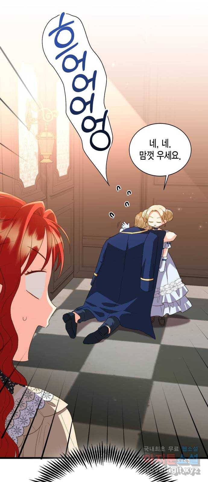 그 남주와 이별하는 방법 19화. 제가 마성의 여자라니요 (6) 46