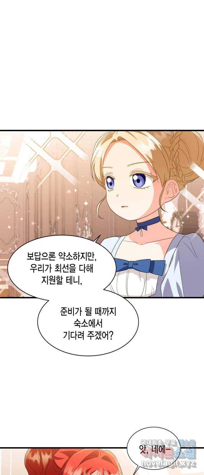 그 남주와 이별하는 방법 19화. 제가 마성의 여자라니요 (6) 49
