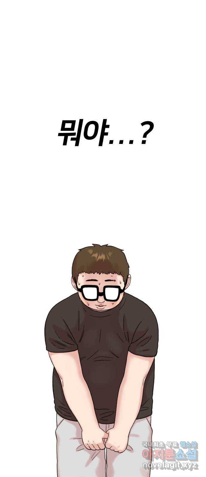 내남친 킹카만들기 9화: 컨텐츠 망했다...! 1