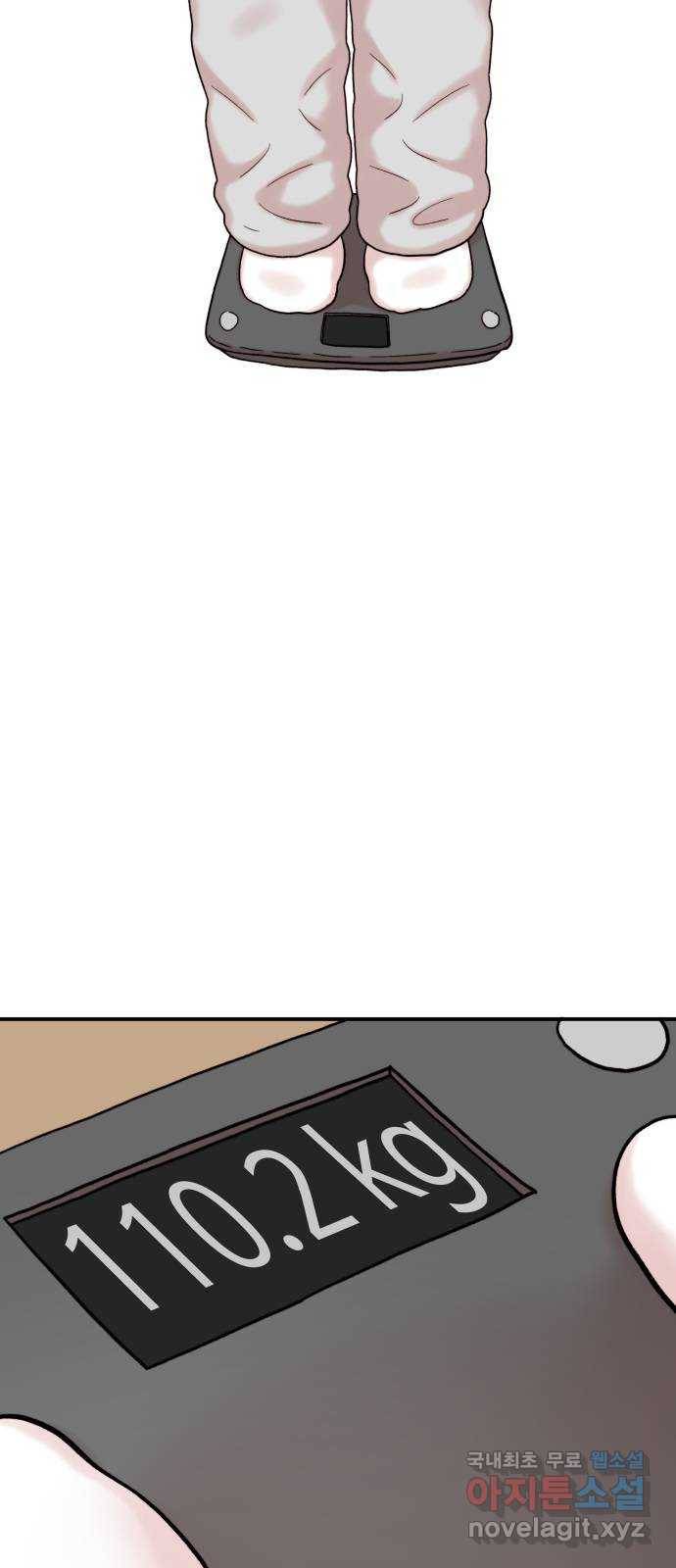 내남친 킹카만들기 9화: 컨텐츠 망했다...! 2