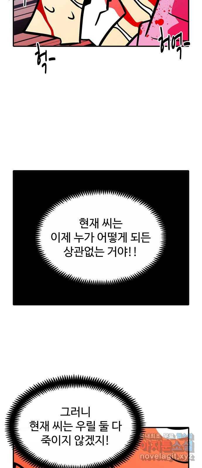 니나의 마법서랍 99화 4