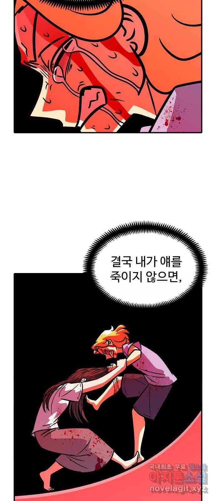 니나의 마법서랍 99화 5