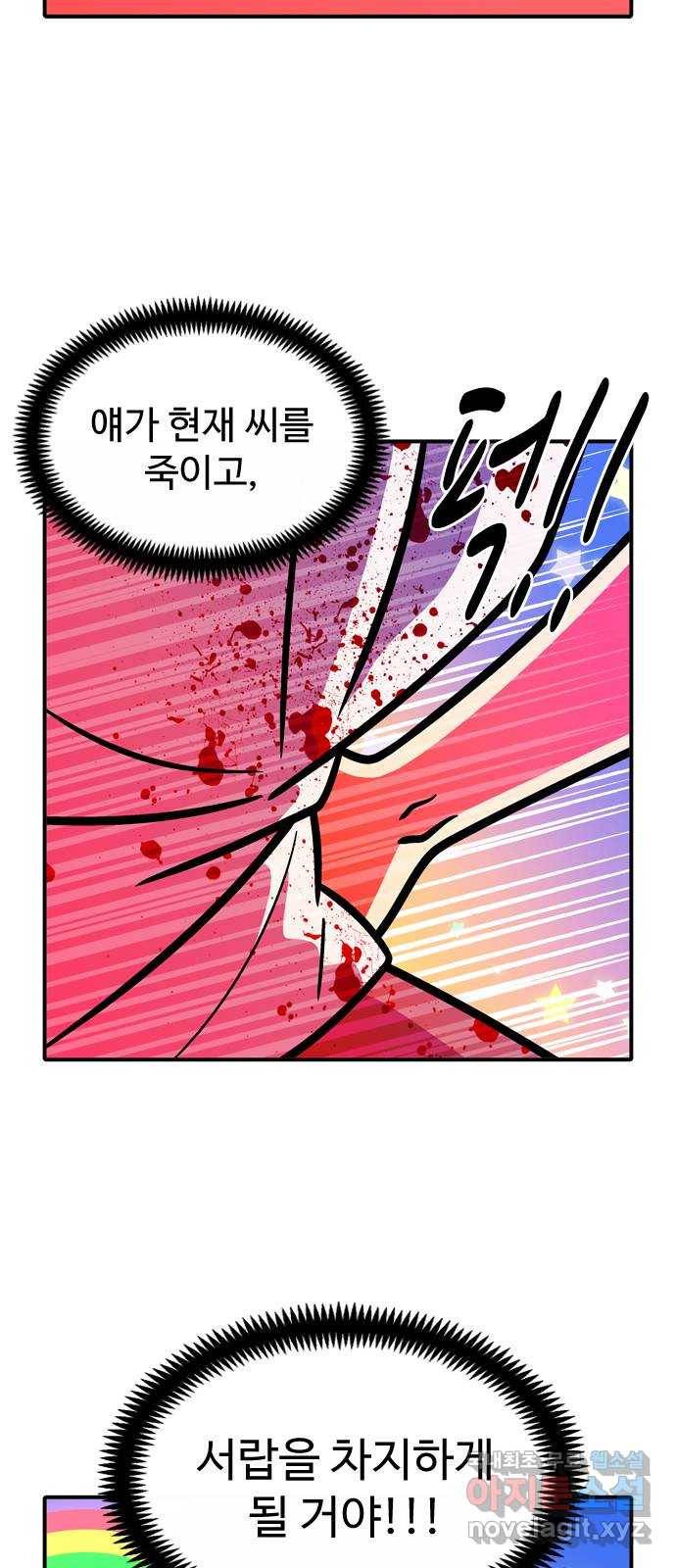 니나의 마법서랍 99화 6