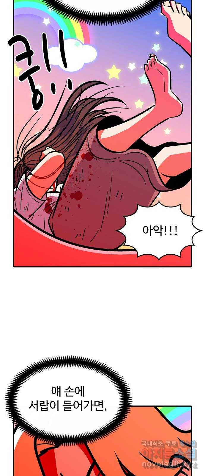 니나의 마법서랍 99화 7