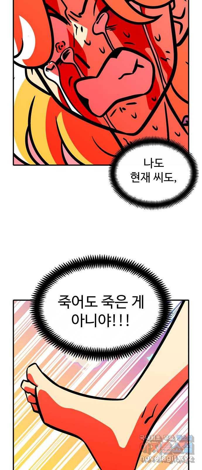 니나의 마법서랍 99화 8