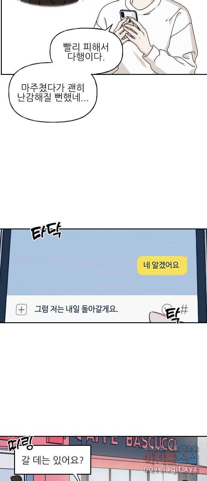 시벨롬 리스트 22화 2