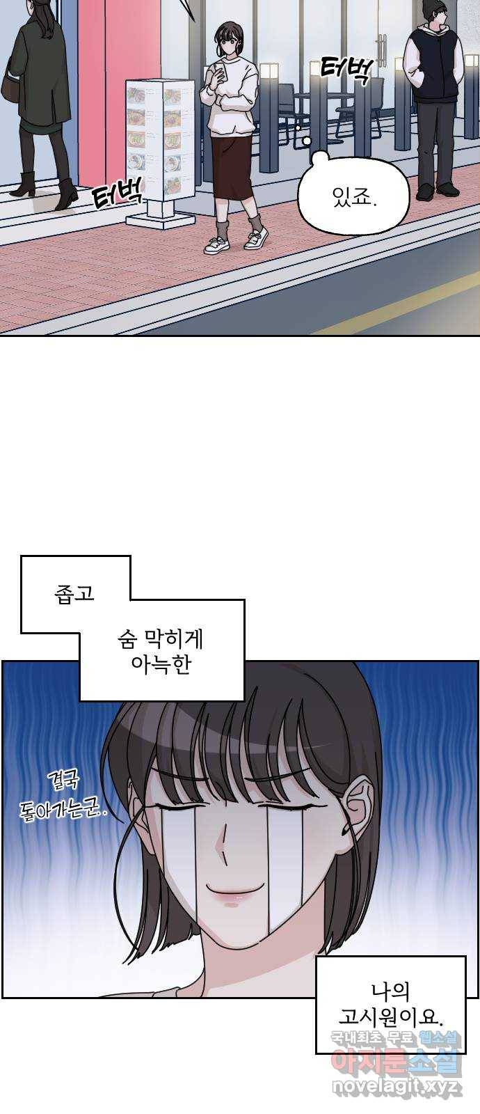 시벨롬 리스트 22화 3